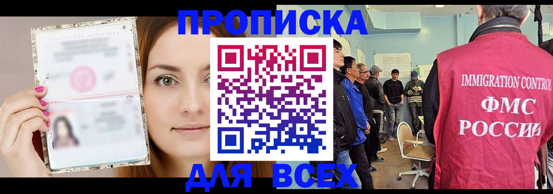 временная регистрация для всех в Нальчике