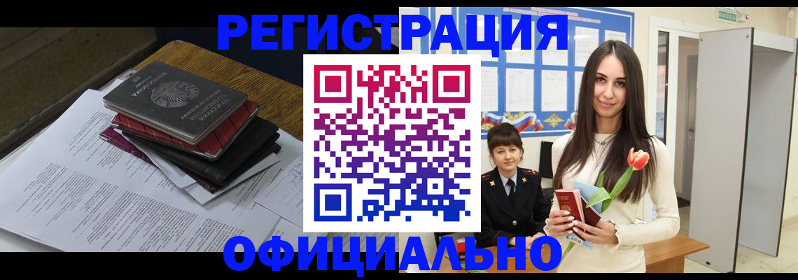 прописка ребенка в Нальчике