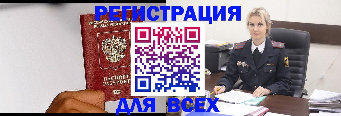 временная прописка в Нальчике