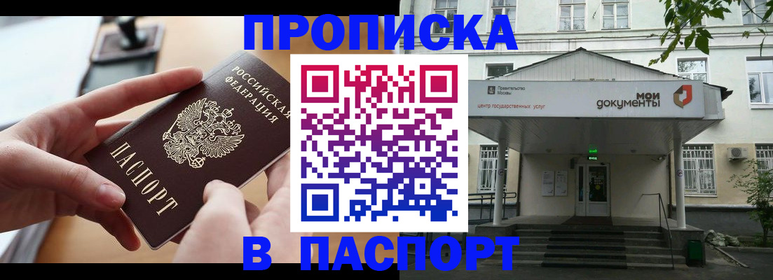 прописка для военкомата в Нальчике