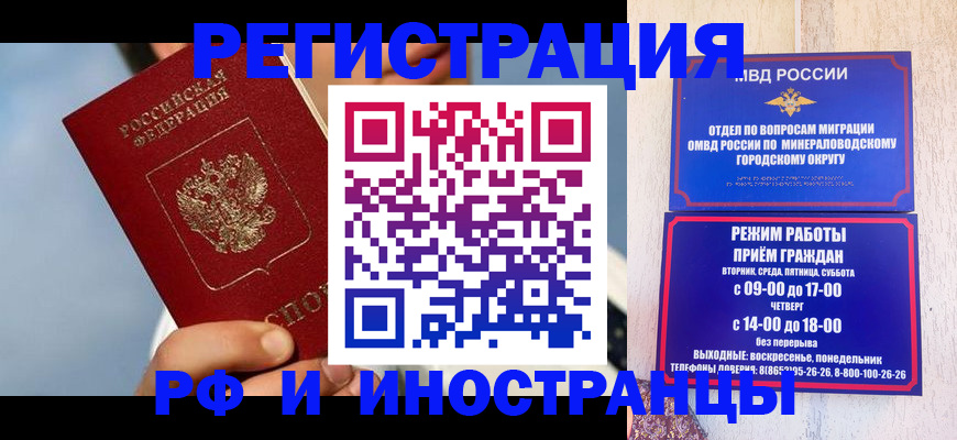 прописка поиск в Нальчике