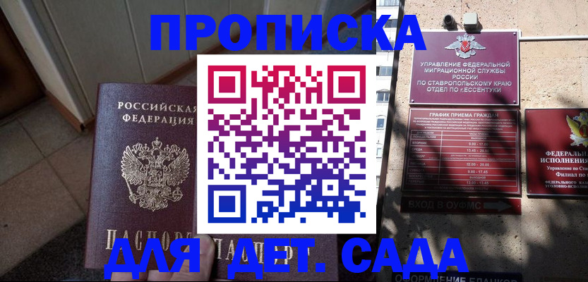 прописка для военкомата в Нальчике