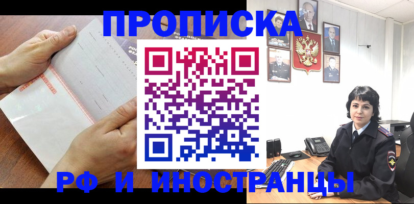 миграционный учет в Нальчике