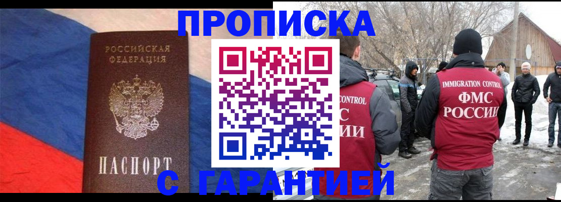 временная регистрация надежно в Нальчике