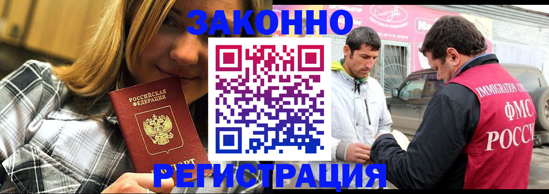 временная регистрация для всех в Нальчике